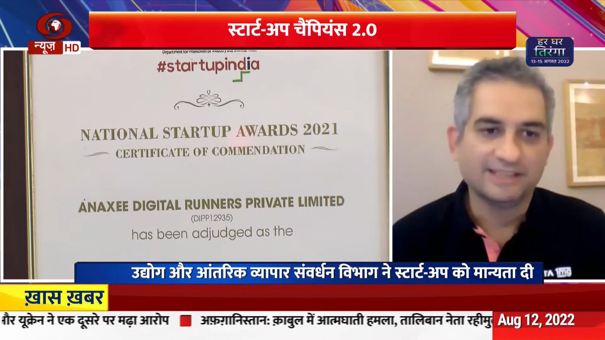 Watch the Live Session of #Startup #Champions 2.0: Prashant Tandon, CEO Tata 1mg &amp; Alakh Pandey, Founder and CEO PW (PhysicsWallah) on #DD News.
Youtube News Link-  youtu.be/0gZP0M--VQ4?t=… 
#StartupIndia #DDNews #startups #Doordarshan #AatmanirbharBharat