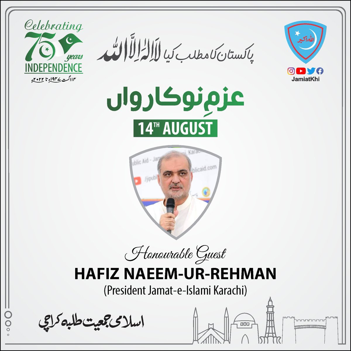 Honourable guest,
Hafiz Naeem Ur Rehman Sahab (Ameer Jamaat e Islami Karachi)
@NaeemRehmanEngr
#CelebratingIndependence 
#JamiatForStudents