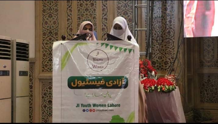 jiwlhr11's tweet photo. Tilawat Sora Al Rehman
#MeraWatan
#YouthFestival
#AzadiMubarak
#PakistanZindabad
#AzadiFestival_JIYouth_Lhr https://t.co/CoQ6SFkcyF