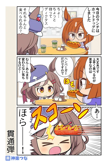 コミケ開催期間中ですが
週末のウマ娘まんがです。
明日のコミケよろしくね
#ウマ娘

新刊1冊目『夏夏夏夏ゴルナッツ』通販&amp;配信はこちら!
■メロンブックス https://t.co/uyv1K2pmSu
■とらのあな https://t.co/0rVA1BKMIA
■DLsite https://t.co/PMI81Wc3M7 