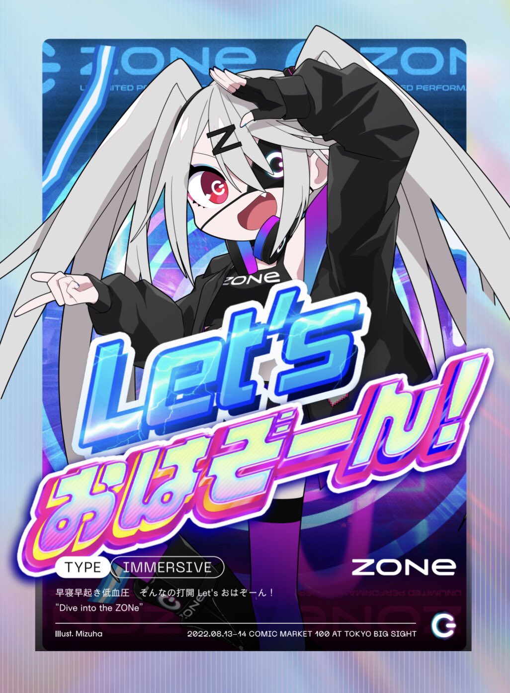 ぞん子@ZONeエナジー公式アンバサダー على X: ぞん子@ZONeエナジー公式アンバサダー على X: