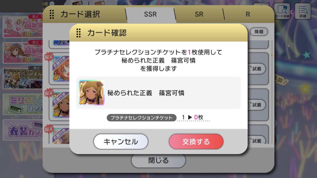 プラチナスカウトチケット Twitter Search Twitter