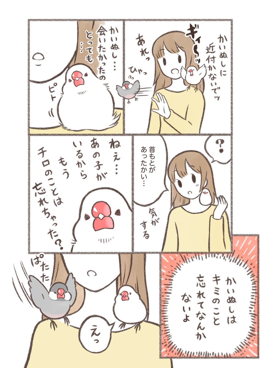 マンガ「お盆のおかえり」1/2

お盆なのでこちらのマンガを再掲🕊 