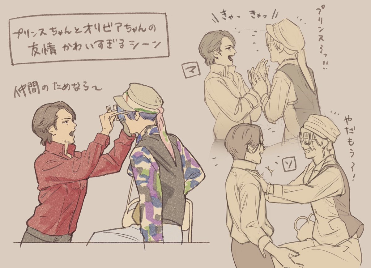 OMDはイ-サンとオリビアちゃんのでっかいものカップルがすげー好きなん  