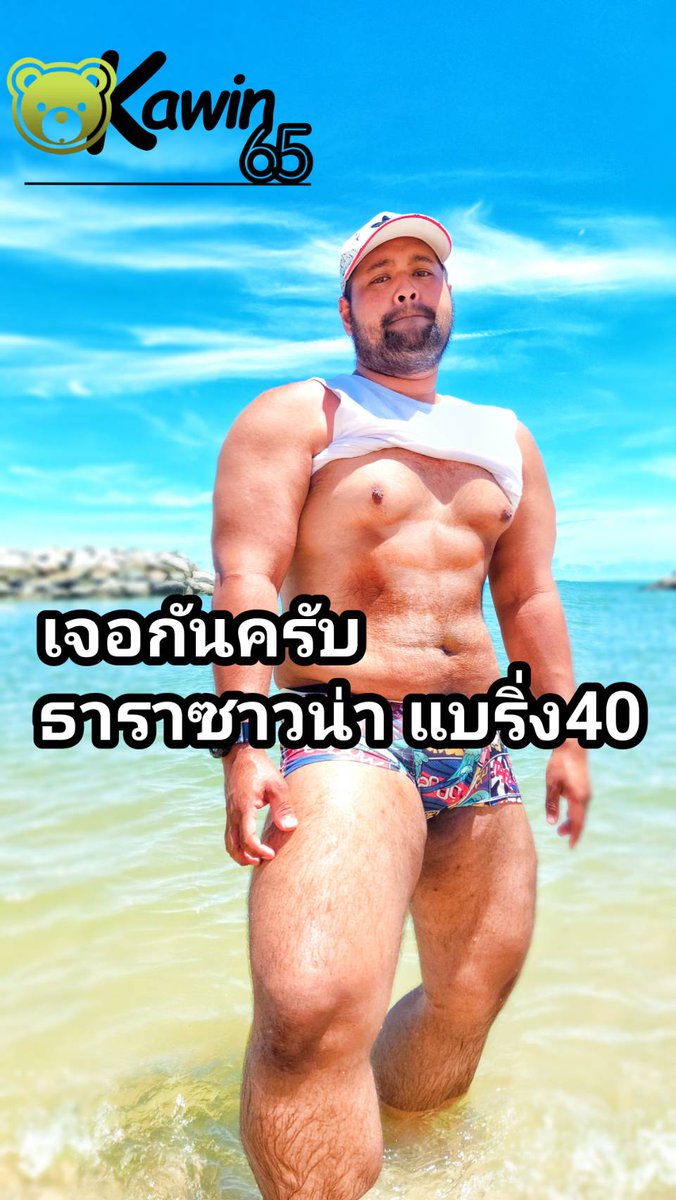 lovechubbygay's tweet photo. ศุกร์เสาร์อาทิตย์เปิด16.0~07.00แต่หลัที่18นี้เปิด 16.00~07.00ทุกวั���ครับปม  0814777317 https://t.co/kMJ8jBOPFu