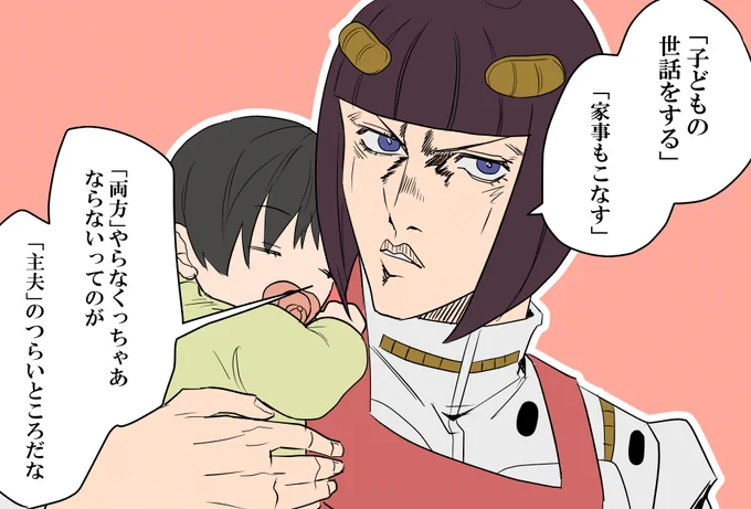 専業主夫のブチャラティ
#jojo #jjba #jjbafanart 