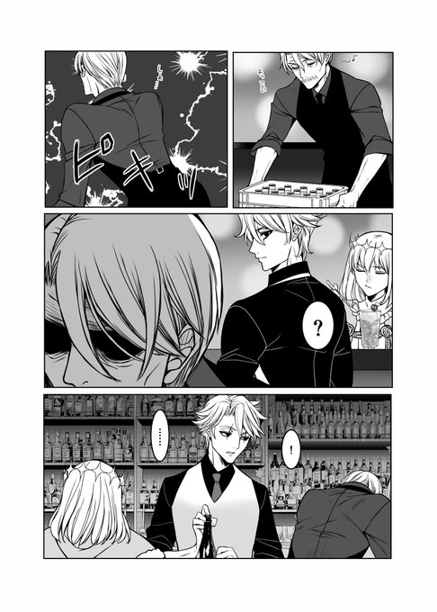 #FGO 
老若モリアーティでお店始めました⑥

客:オベロン、その他 