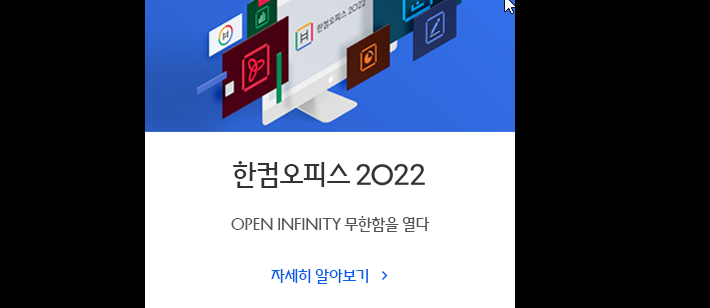 한글 2022 크랙 제품키 정품인증 체험판 기간 없애기 (@Hancom__office) / Posts / X