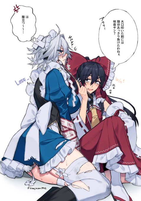 【霊咲】霊「さて、敗者のあんたには何をしてもらおうかしら」
新鮮な霊咲が描けましたよ～⛩️🔪 