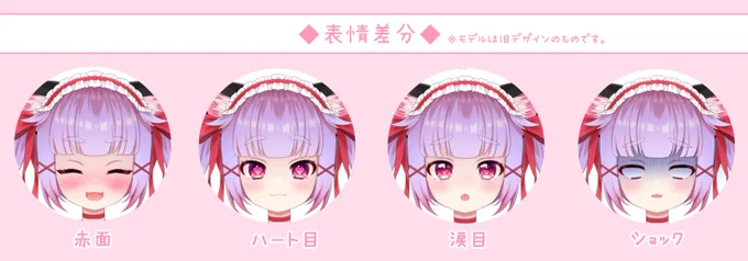 お知らせVTuberの羽川ルーンちゃん()の新衣装のお仕立てと、Live2Dイラストを制作いたしましたアイドル風で、ハートのヒョウ柄模様が特徴です表情も豊かになりました#runehanekawart #vtuber #ENVtuber 