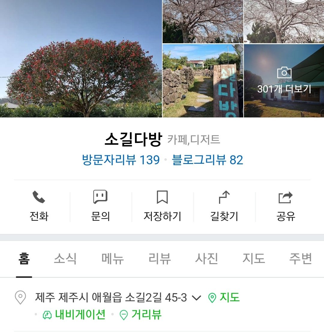 ColorOfYouth325's tweet photo. (싸인 흔적으로 알게된) 
제주도에서 승민이가 갔던 카페는
소길다방 
#스트레이키즈 #스키즈 #StrayKids #승민 https://t.co/rU9n7k9Rai