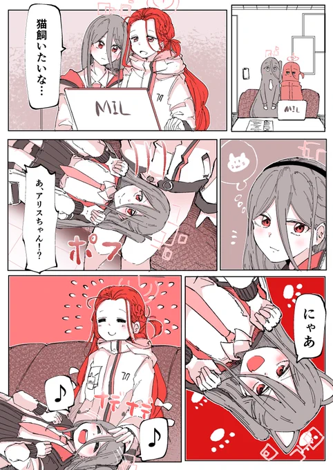 #ブルアカ
#ブルーアーカイブ 

ある日の部室のユズとアリスの漫画 https://t.co/YOFOn2QL6o