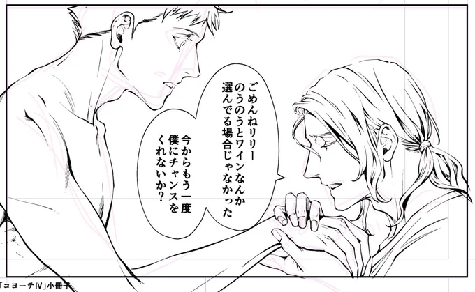 このコマはこんな感じで終了。sweet daysシリーズなのでこの後はIQ低いマレーネが好き勝手します😁 