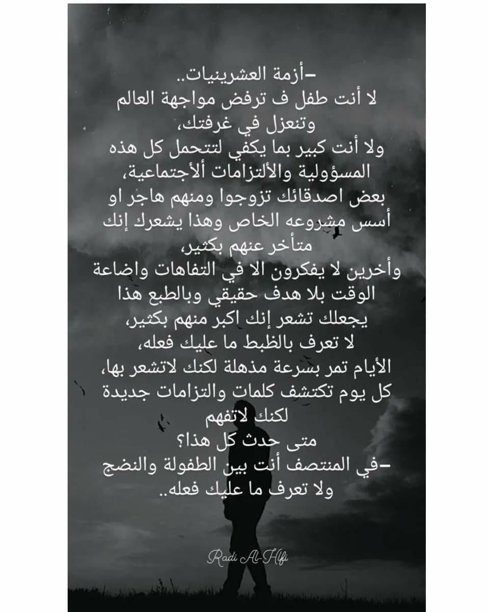 Radi Al-Halfi tweet media