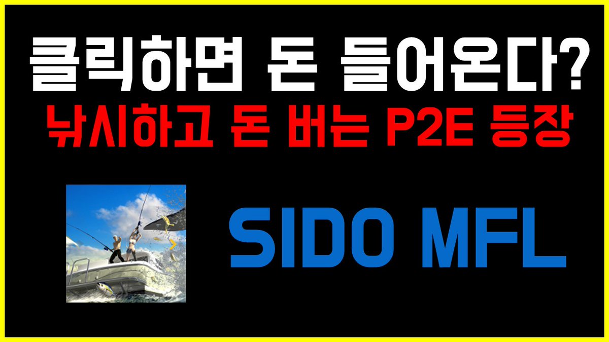IKSY_vpn's tweet photo. 🎉 SIDO MFL Giveaways🎉
🎁 Special Collabs, Giveaways 🎁

⏳ 8/13~8/19 21:00 KST
🏆 NFT X 3 WL X 30

Like &amp; Retweet &amp; tag 3 friends

LINK : https://t.co/0g9ZfX4WTV

@SidoGame
  
#NFTGiveaways #NFTCommumity https://t.co/BhqIhQs9Uu