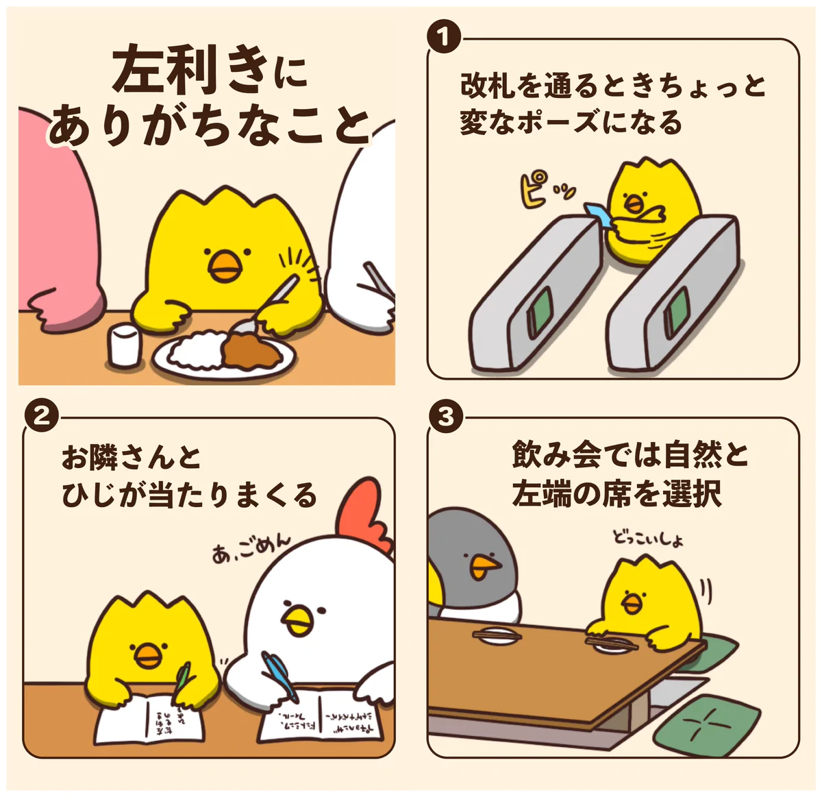 左利きの人は思わず共感しちゃうかも？左利きあるある7選！