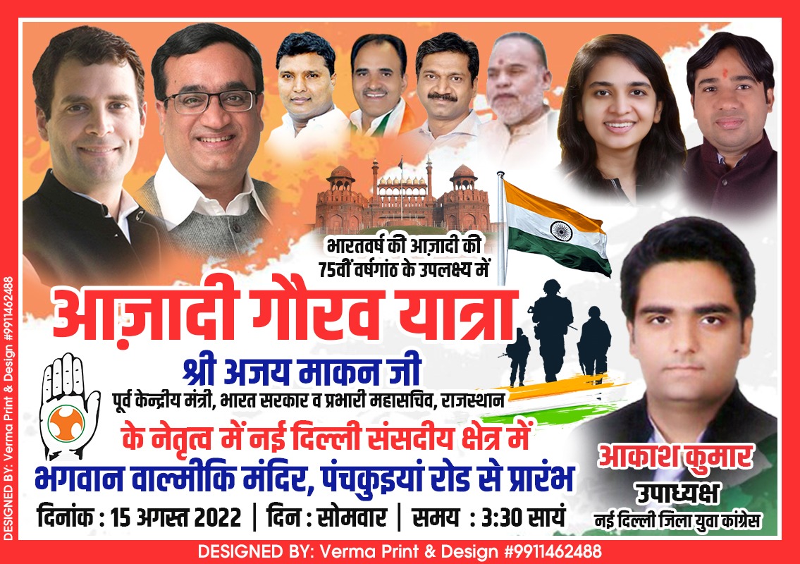 AkashKu27934880's tweet photo. @RahulGandhi ji
@ajaymaken ji
@mudit_aggarwal ji
@BhargavaRichi 
@Deepakbaisoya10 https://t.co/Ndx4VuRqHt