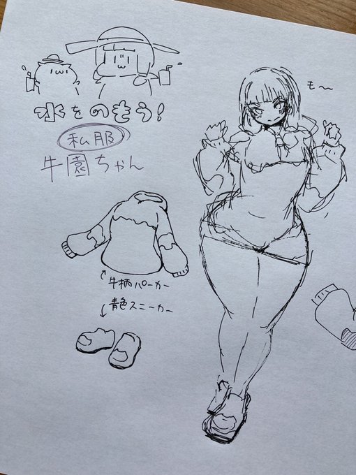 牛園ちゃん私服を考える会

牛さん牛乳風味パーカーに青色スニーカーが可愛いかなと…!
牛乳パックみたいでかわゆし58…
₍₍ ◝(   `ᾥ'   )◟ ⁾⁾🥛 