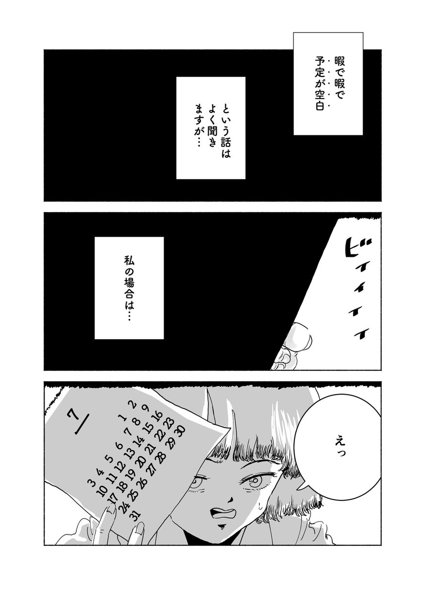 ショートショート漫画 vol.151 ついた血(1/2) 