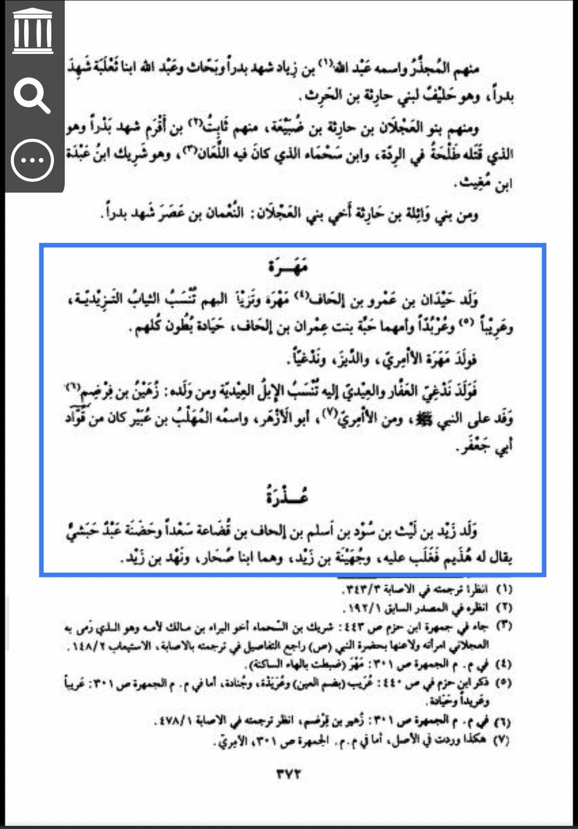 ksa_Gen7's tweet photo. ابي عبيد القاسم ابن سلام
كتاب النسب عاش بين ١٤٥-٢٢٤ هـ
في تفصيله بنسب قضاعة
هو قضاعه بن مالك بن عمرو بن مره بن زيد بن مالك بن حمير https://t.co/At02NHrTOV