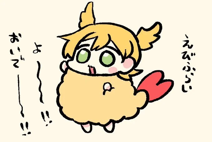 お誘い 