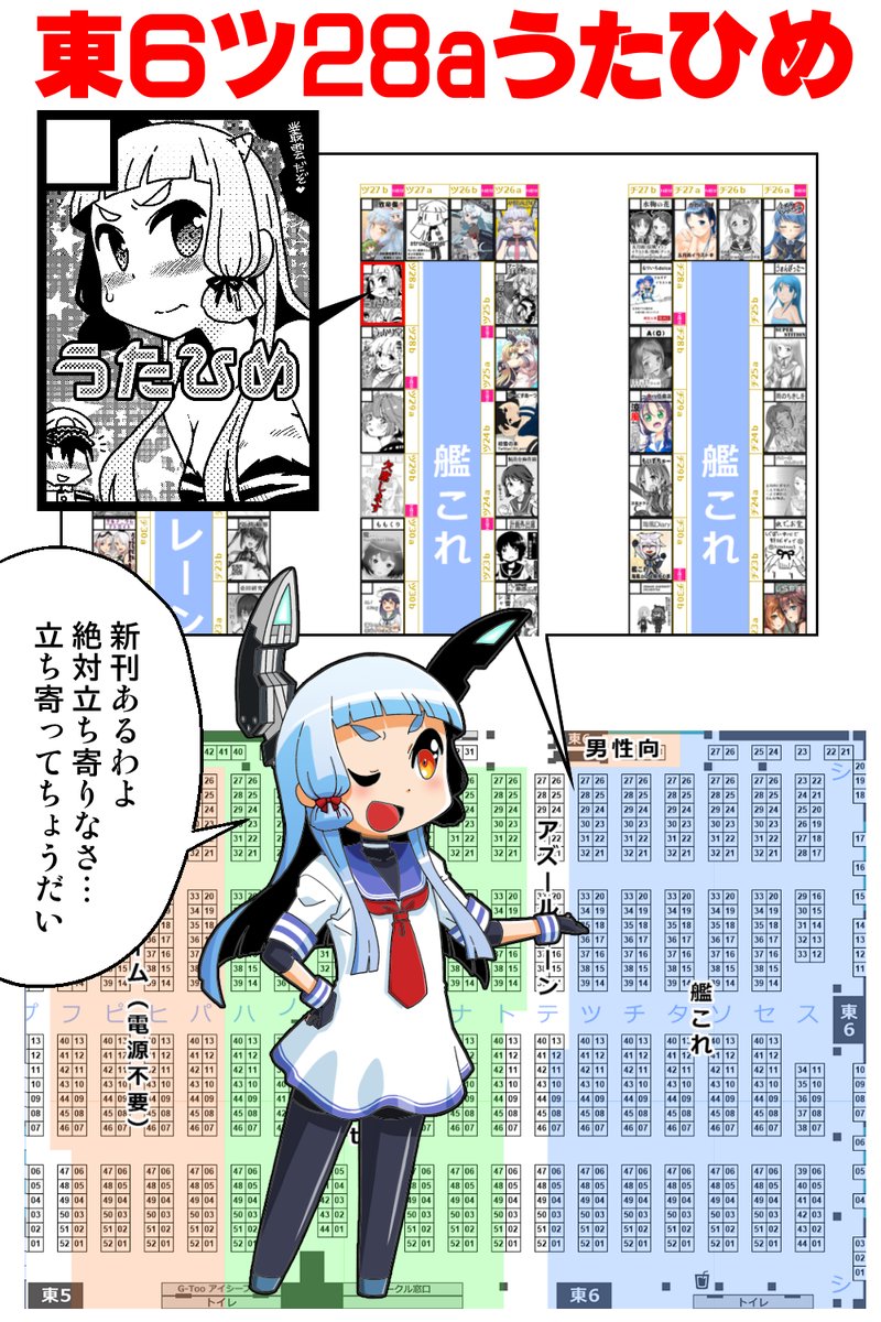 C100お品書き(やっと)作りましたわ
東ツ28aうたひめ
新刊既刊持って参加してますので、どぞよろしくお願いいたします! #C100お品書き #C100 