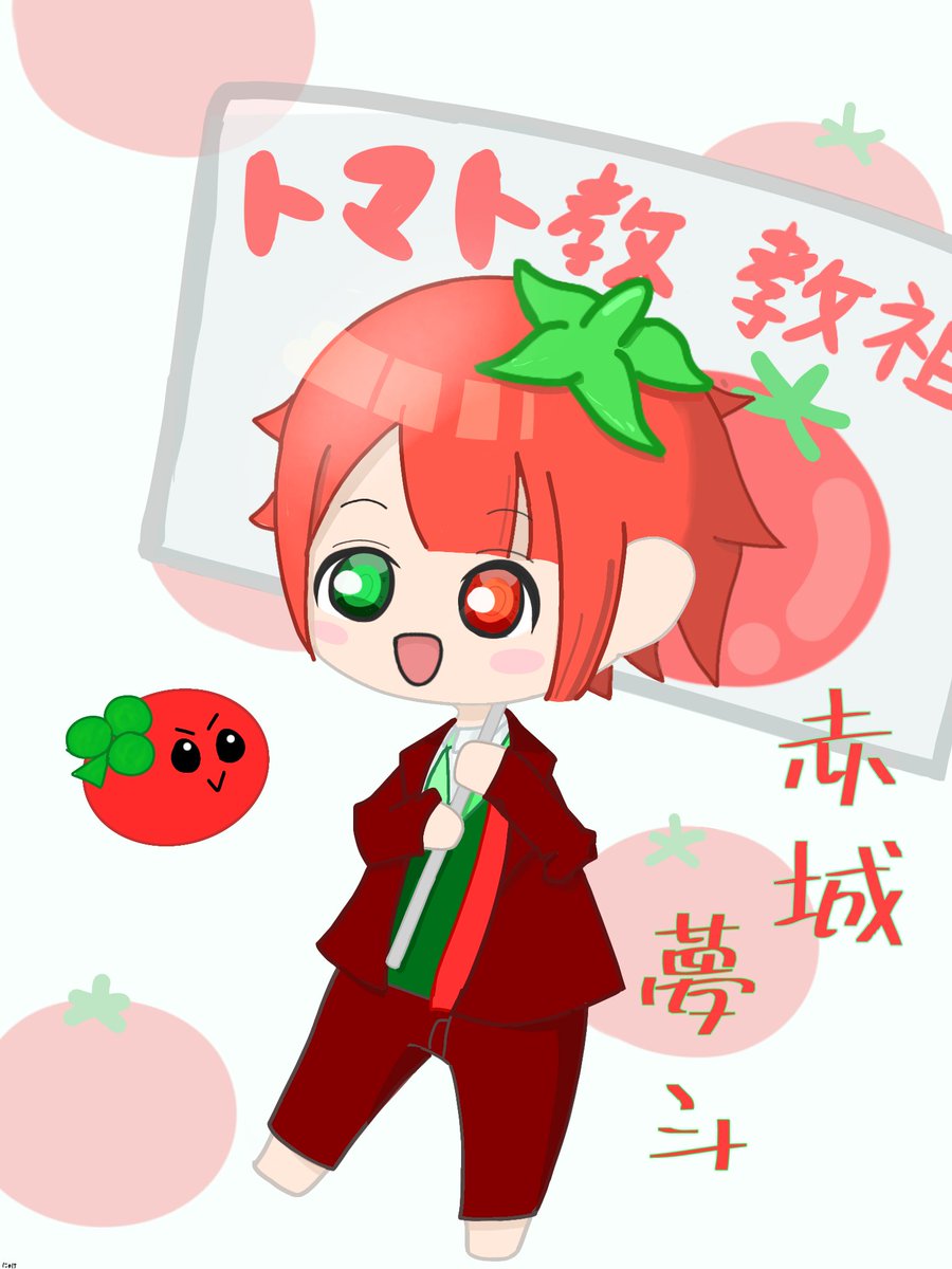 トマト教 のイラスト マンガ作品 2 件 Twoucan トマト教 のイラスト マンガ作品 2 件 Twoucan