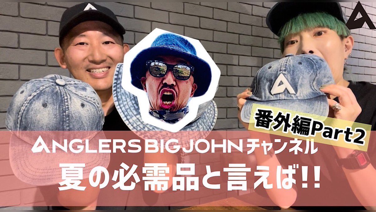 anglersbigjohn's tweet photo. 帽子マニアが語るデニムキャップ
🎥YouTubeご覧下さい
https://t.co/uAweoJkgjj
#denim #denimcap #denimhat #denimmania #hat #cap #帽子マニア #fishing #釣り #琵琶湖 #海釣り #バス釣り #コロソマ #クロダイ #黒鯛 #浜名湖 #伊良湖 #nature #sports #sportsfishing #ocean @masatoblue1 https://t.co/oG0YZcYGMv