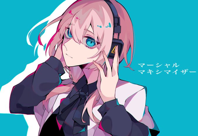 マーシャル・マキシマイザー  #柊マ 