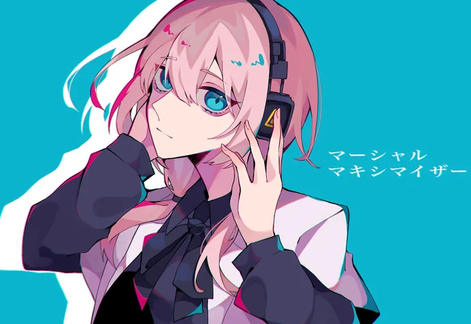 マーシャル・マキシマイザー  #柊マ 