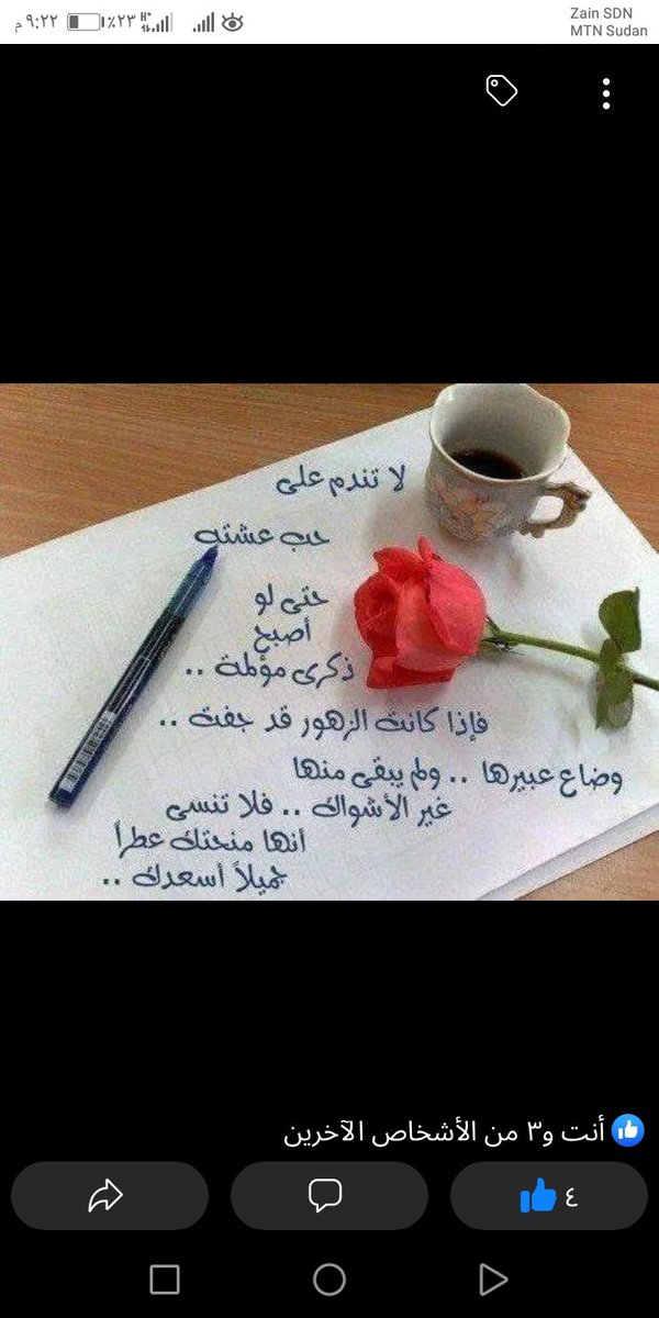 صّبًـ(⛅)ـُ(آٍلَـٍـً(🌺)ـٍوٌرٍدًٍ)ـ(⛅)ـٍآٍآٍحًً 

صّبًآحً آهّلَيَ آلَحًنِآنِ صّبًآحً مًلَيَآآآنِ طِيَبًهّ آمًتٌنِنِآآ 

صّبًآحًکْمً نِوٌر 🌹🌹🌨