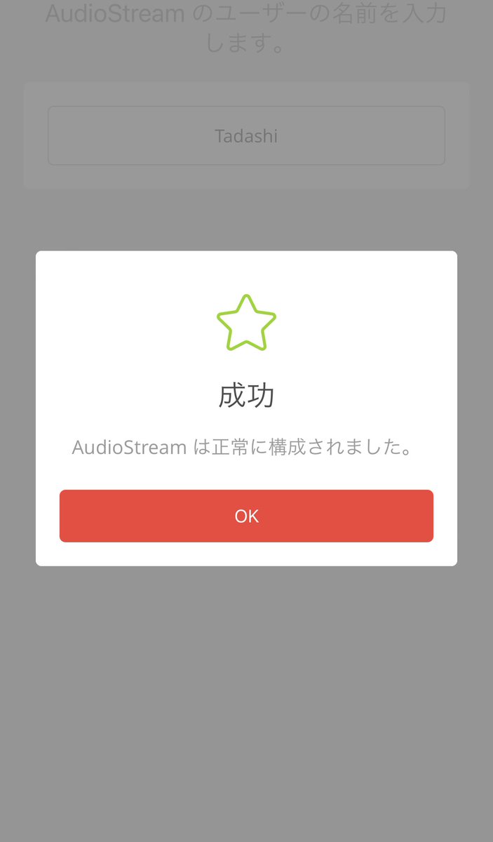 hearingrabbit's tweet photo. メドエルSONNETにAudioStreamを装着出来ました。接続アプリのAudiokey2を使ってネットワーク構成をします。iPhoneのヒアリングデバイスの他の設定を削除してからすると成功しました。
#ろう #難聴 #補聴器 #人工内耳 #感音性難聴 #片耳難聴 #メドエル #AudioStream #Audiokey2 https://t.co/P8paPl44Cq