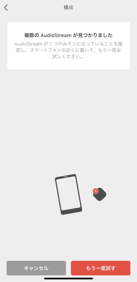 hearingrabbit's tweet photo. メドエルSONNETにAudioStreamを装着出来ました。接続アプリのAudiokey2を使ってネットワーク構成をします。iPhoneのヒアリングデバイスの他の設定を削除してからすると成功しました。
#ろう #難聴 #補聴器 #人工内耳 #感音性難聴 #片耳難聴 #メドエル #AudioStream #Audiokey2 https://t.co/P8paPl44Cq