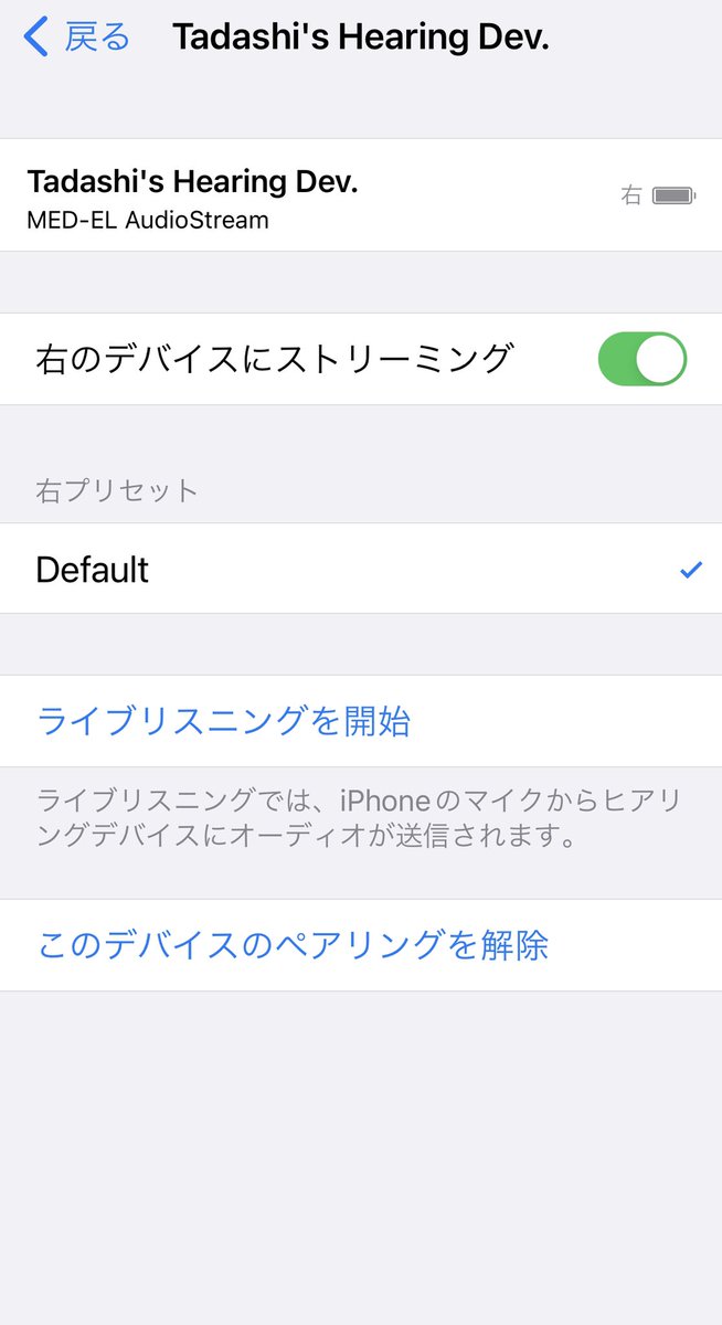 hearingrabbit's tweet photo. メドエルSONNETにAudioStreamを装着出来ました。接続アプリのAudiokey2を使ってネットワーク構成をします。iPhoneのヒアリングデバイスの他の設定を削除してからすると成功しました。
#ろう #難聴 #補聴器 #人工内耳 #感音性難聴 #片耳難聴 #メドエル #AudioStream #Audiokey2 https://t.co/P8paPl44Cq