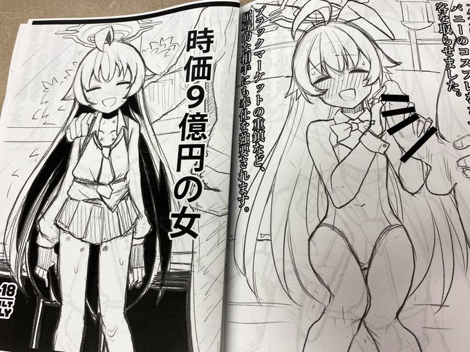 というわけで突発ホシノ凌辱コピー本出来ました!
西な-20a 「柔らか青豆の温サラダ」で明日はお待ちしております!! 
