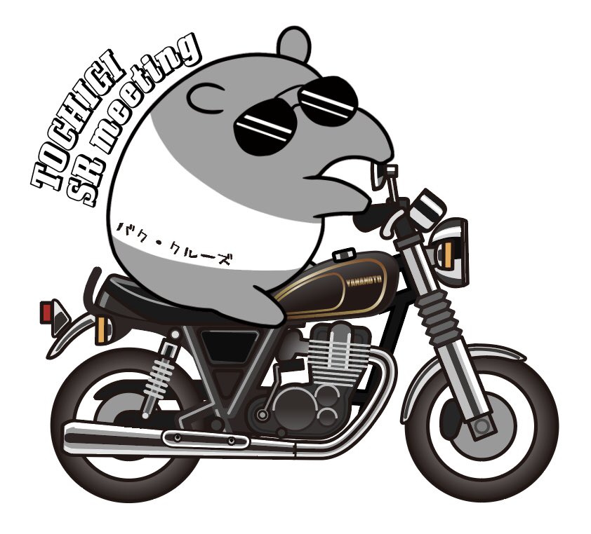 【栃木】SR乗りによるSRミーティング 【栃木】SR乗りによるSRミーティング