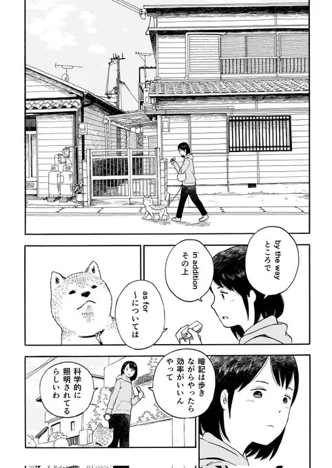 今日のさんぽんた 雑誌掲載分 1/2 