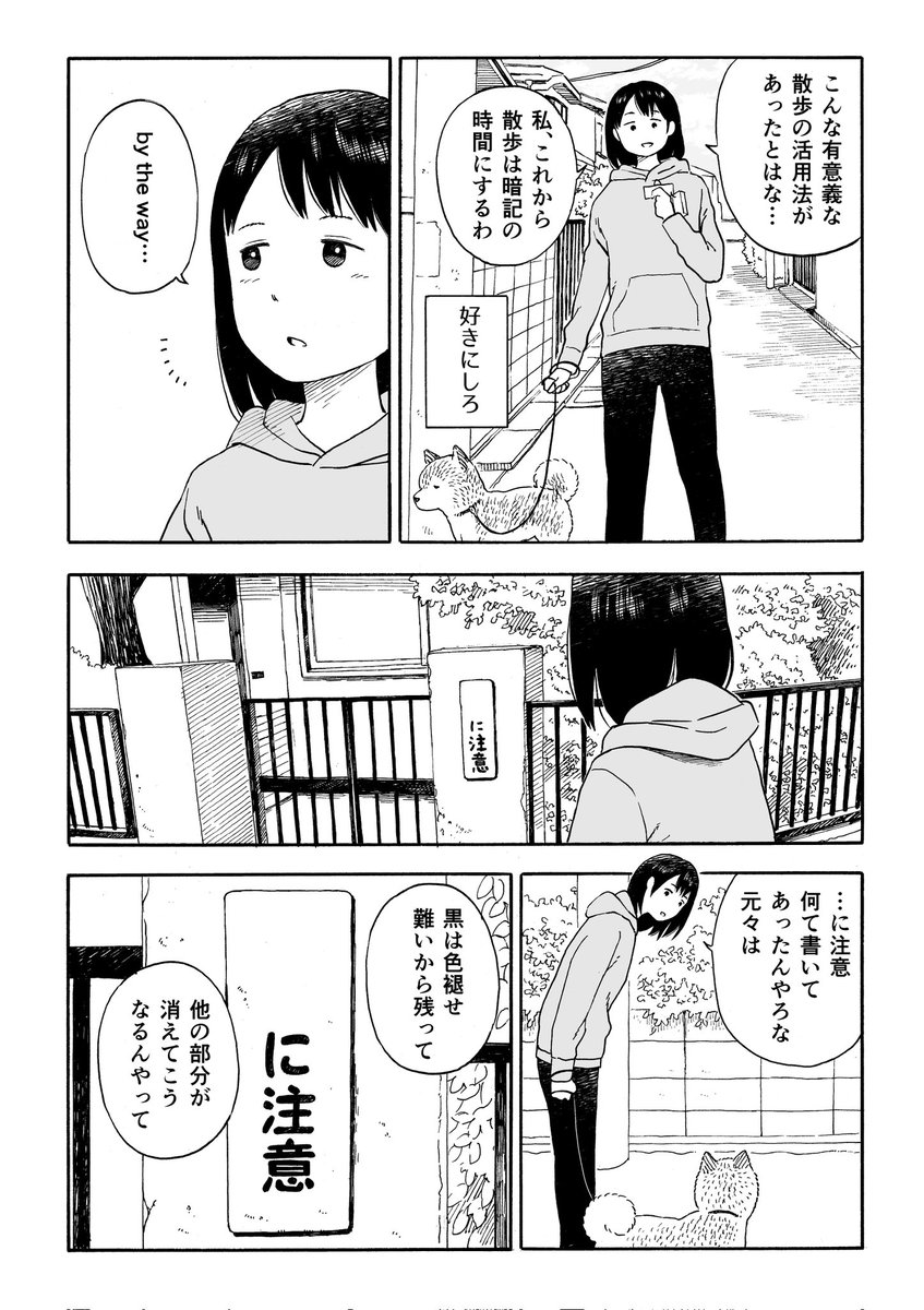 今日のさんぽんた 雑誌掲載分 1/2 