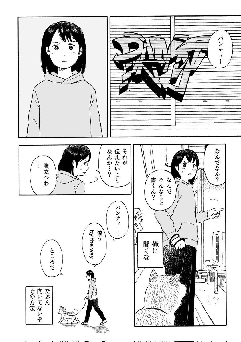 今日のさんぽんた 雑誌掲載分 2/2 