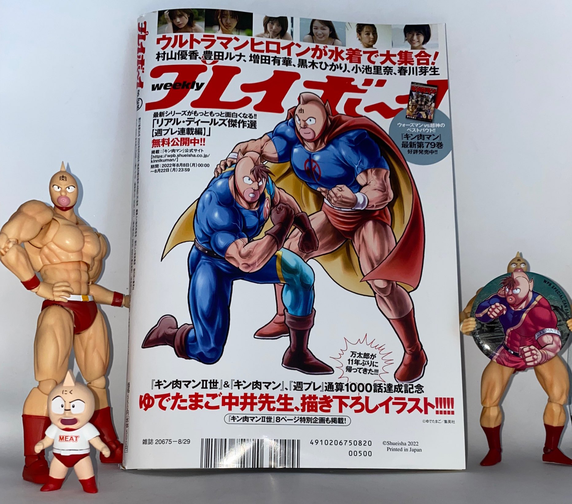 キン肉マン二世 Twitter Search Twitter