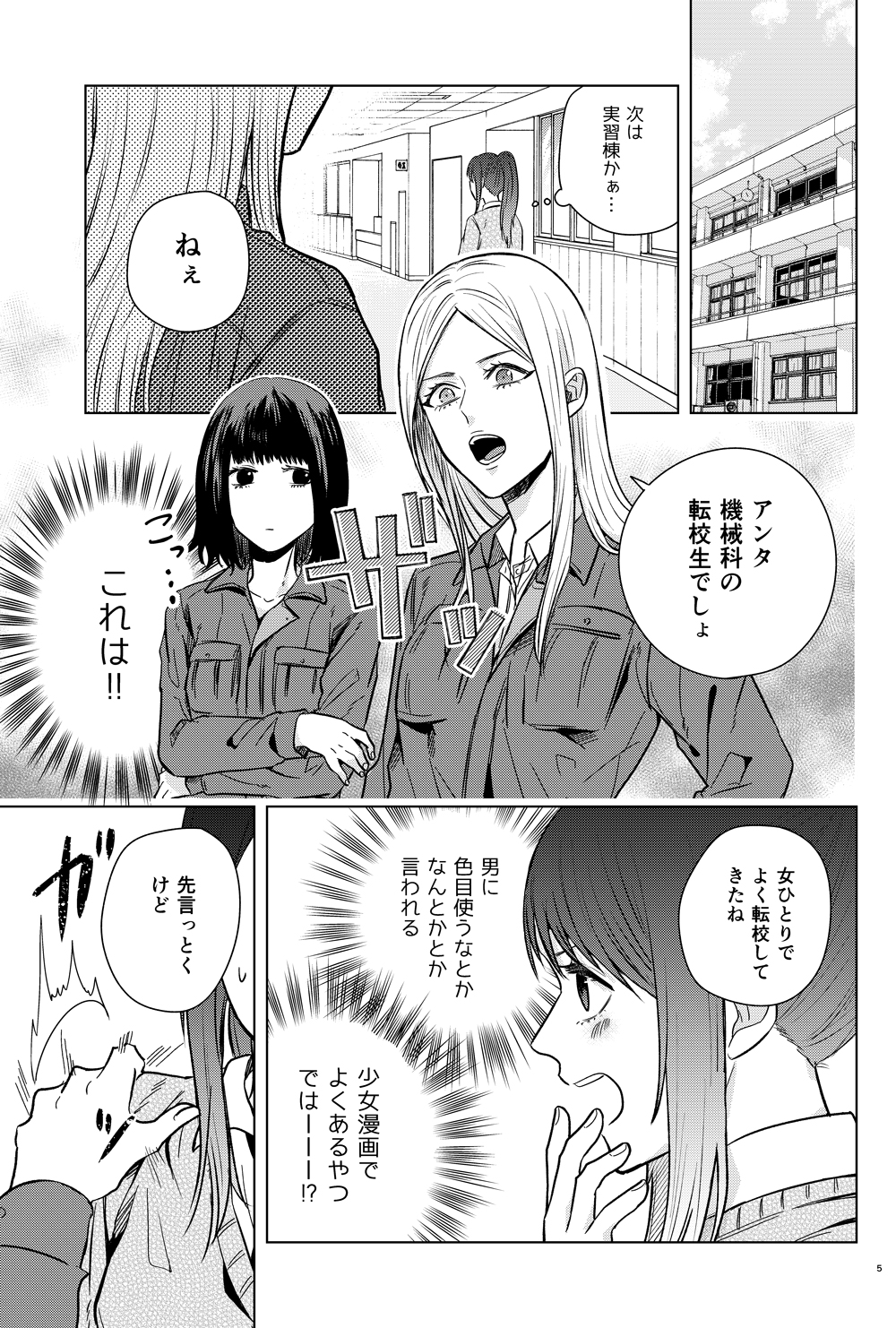 小学生の時に描いた漫画 小坂涼太郎 on X: 