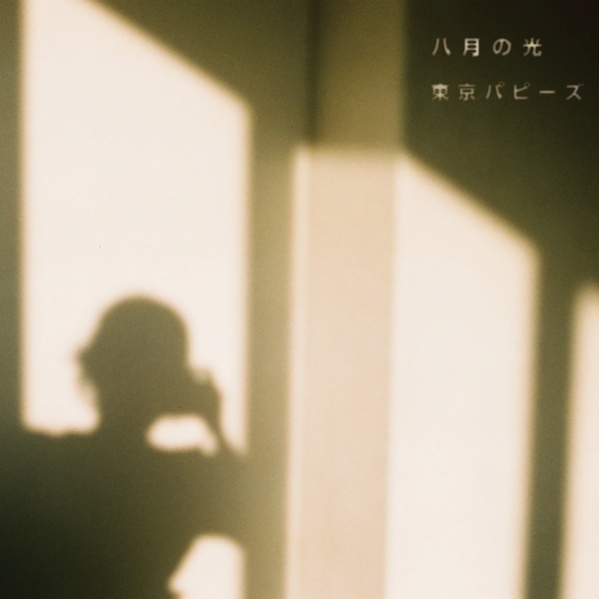 東京パピーズ TOKYO PUPPIES tweet media