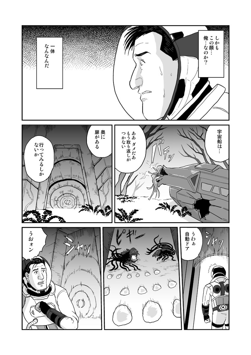 新刊② 孤独のリターナルのサンプル 