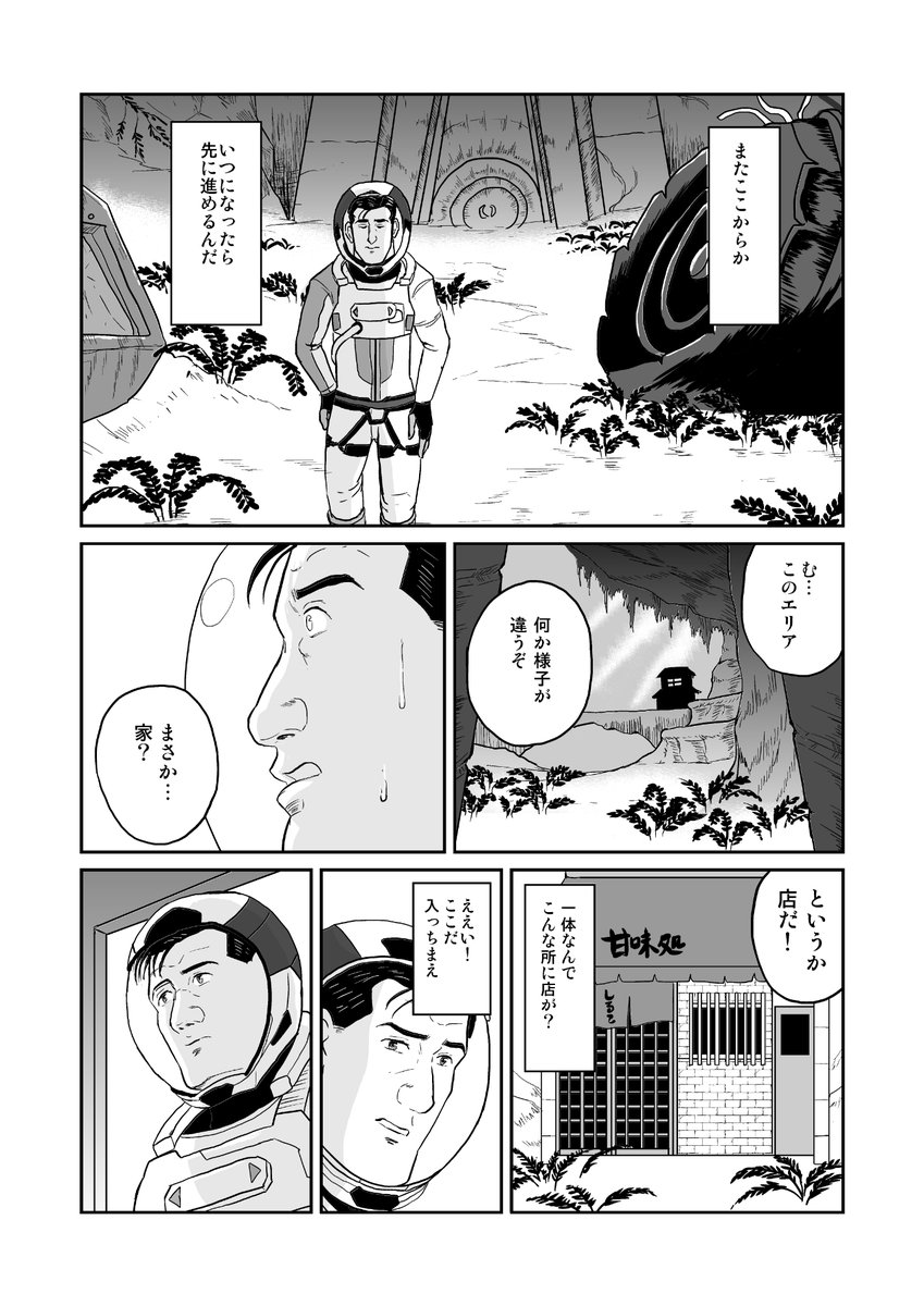 新刊② 孤独のリターナルのサンプル 