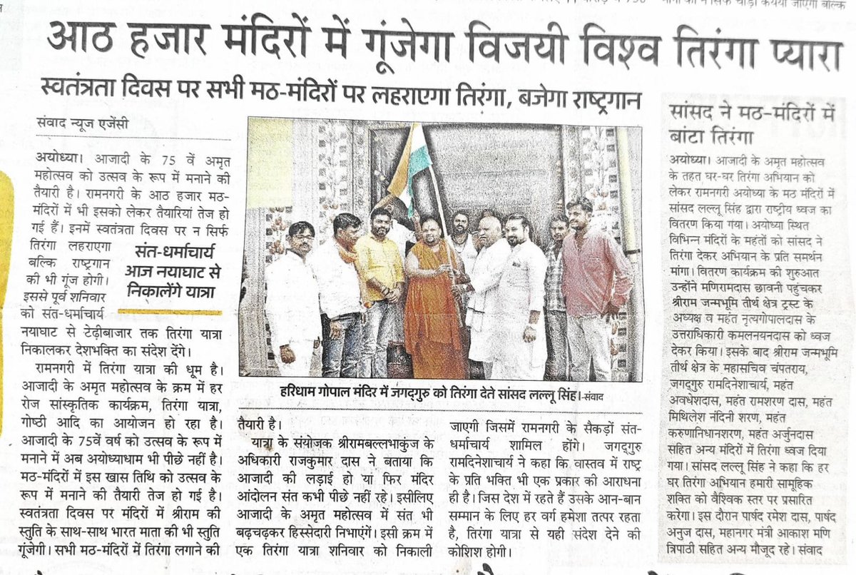 DPRO AYODHYA tweet media