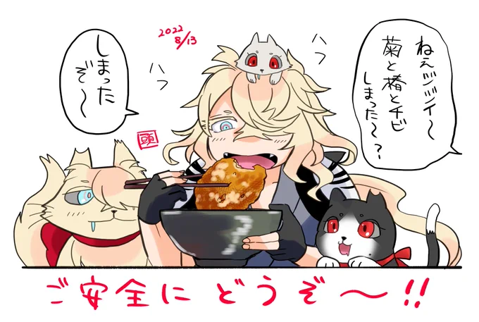 【則清/ネコチャン本丸】猫をしまえ 