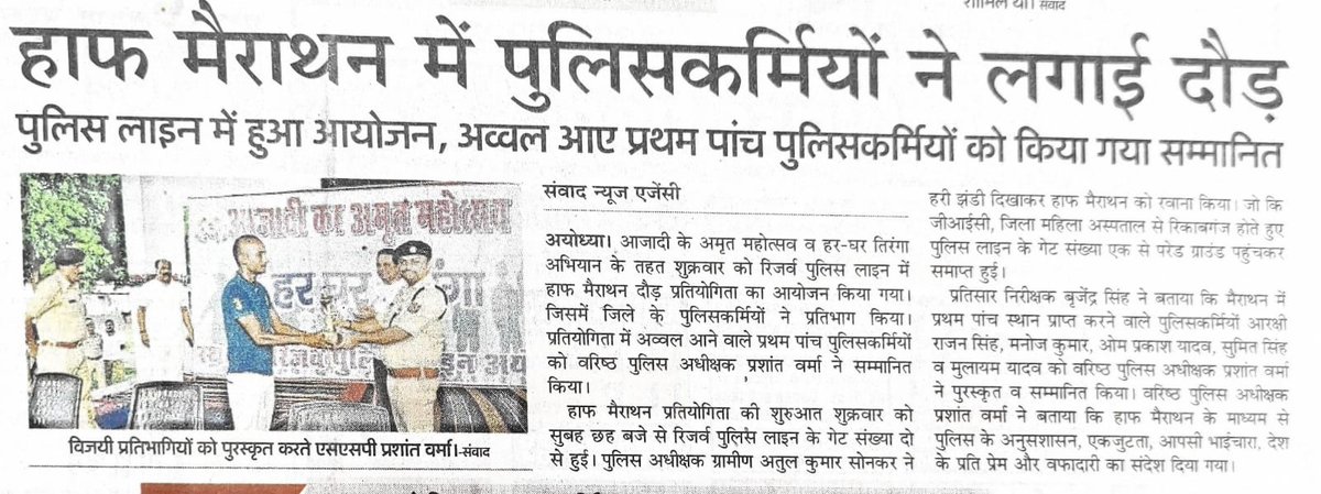 DPRO AYODHYA tweet media