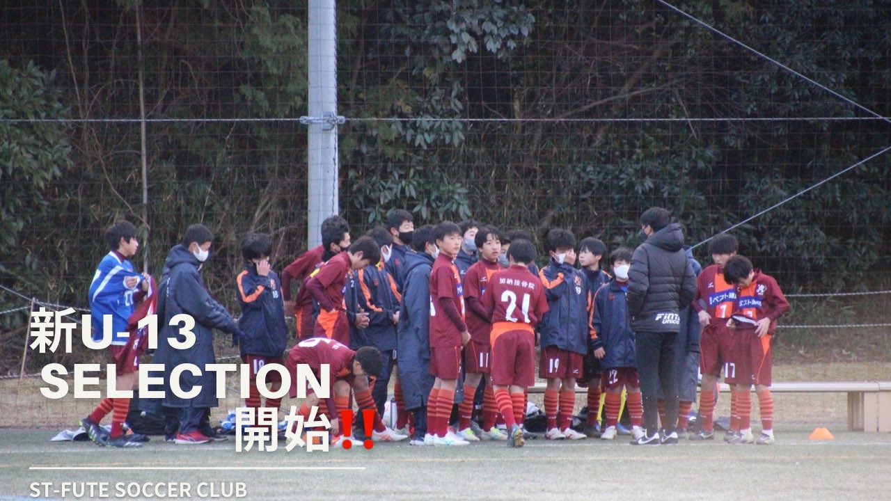 St Fute Soccer Club Fute3611 Twitter