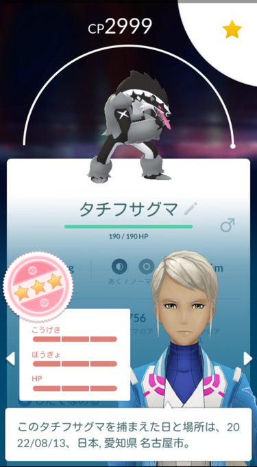ポケモンgo 22年8月13日 土 ツイ速まとめ