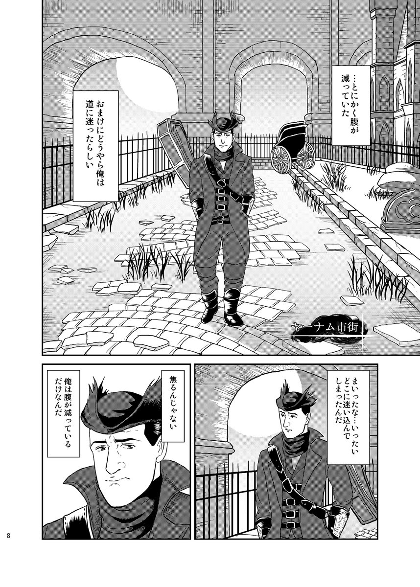 既刊 孤独のソウルシリーズ総集編のサンプル 